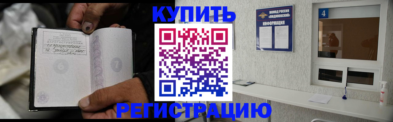 прописка для работы в Питкяранте